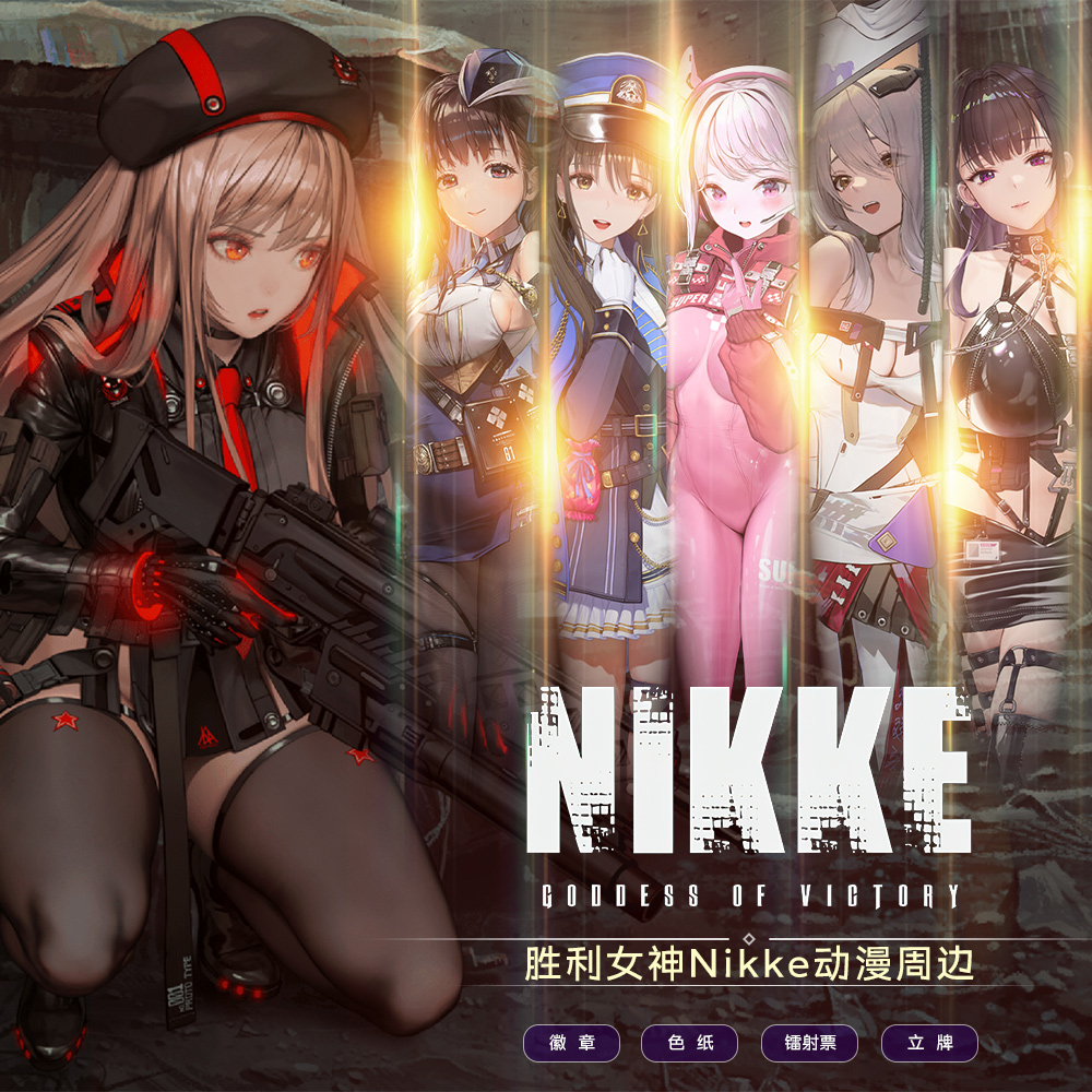 妮姬:胜利女神nikke动漫周边拉毗玛丽安双闪徽章亚克力立牌色纸