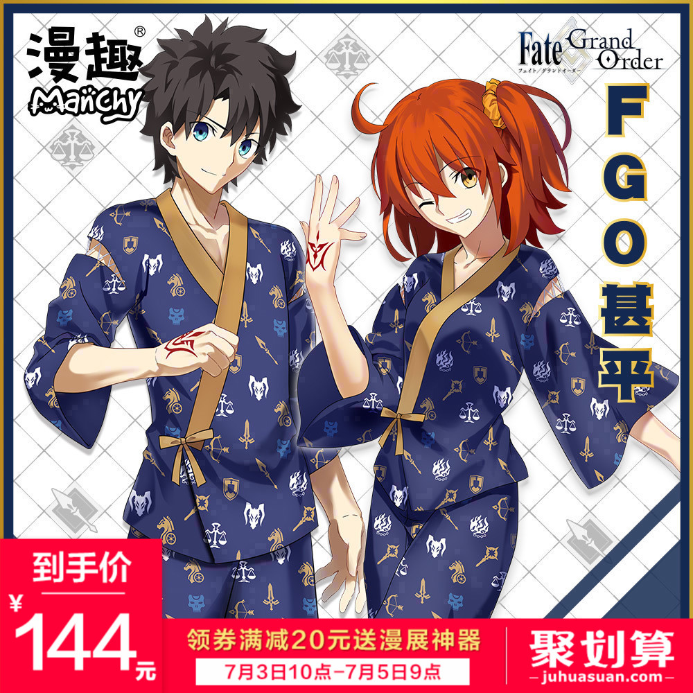 漫趣fate周边日式甚平fgo职阶睡衣二次元羽织男女和风动漫家居服 折222网