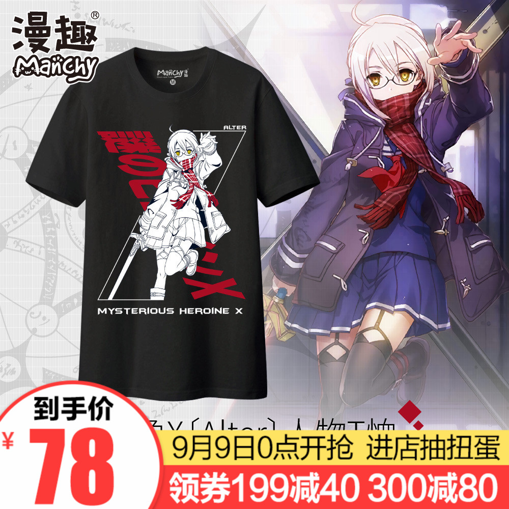 ÂþȤFate/Grand OrderÃÔ֮ŮÖ÷½ÇXÖܱßfgo¶ÌÐäÄÐÅ®¶þ´ÎÔª¶¯ÂþTÐô