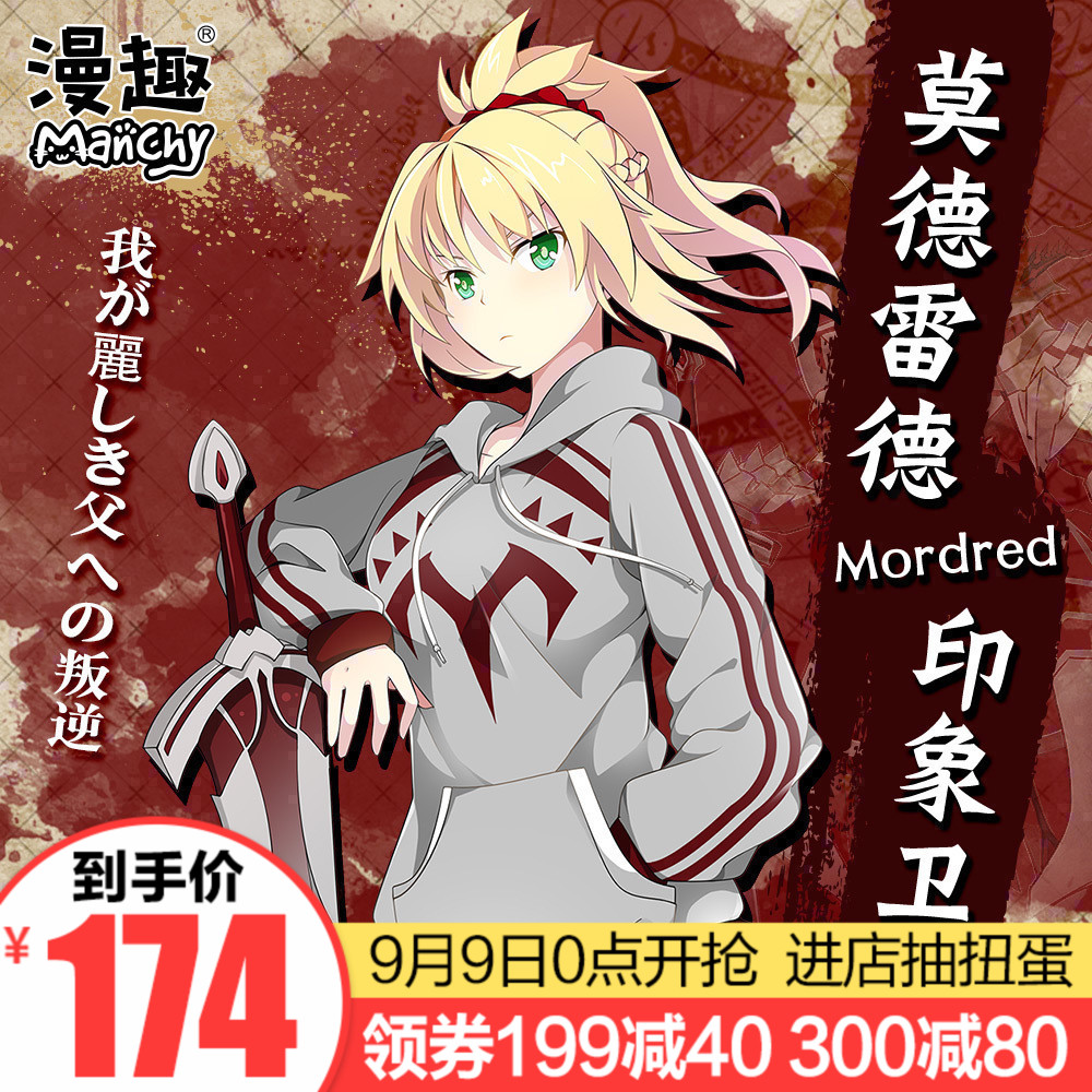 ÂþȤFate/apocryphaεÂÀ×µÂÓ¡Ïó¶¯ÂþÎÀÒ¶þ´ÎÔªÒ·þ³¤ÐäfgoÍâÌ×