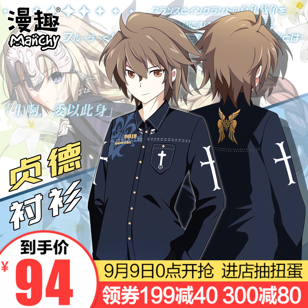 ÂþȤ¶¯ÂþÖܱßfate apocryphaÕêµÂ³¤Ðä·ÂÅ£×зþÐÝÏгÄÉÀ¶þ´ÎÔªÒ·þ