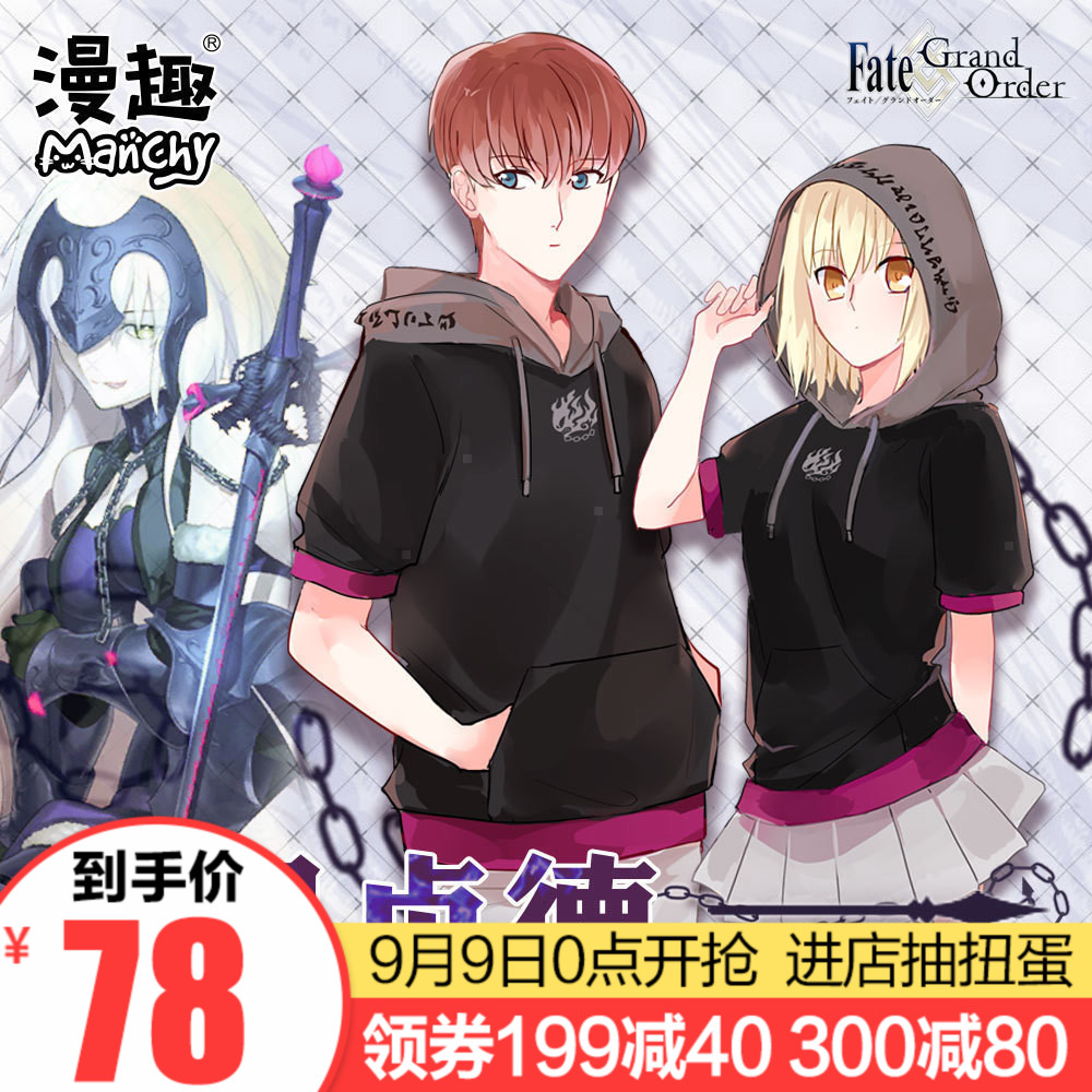 ÂþȤ fate grand order ºÚÕêµÂÖܱ߶¯ÂþTÐô¶ÌÐäÕêµÂÏļ¾Á¬Ã±Ò·þ