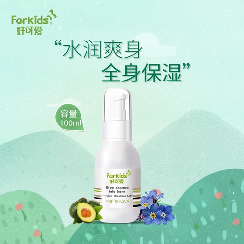 Милый детский питательный крем для тела, увлажняющий лосьон для ухода за кожей