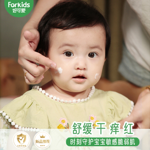 好可爱米汤精华婴儿多能霜宝宝润肤乳儿童面霜补水霜红痒舒缓膏