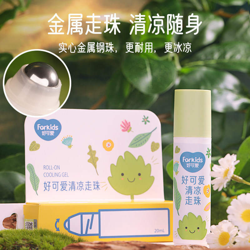 好可爱米汤滴清凉走珠夏季爽身清凉蚊虫叮咬涂抹便携装滚珠