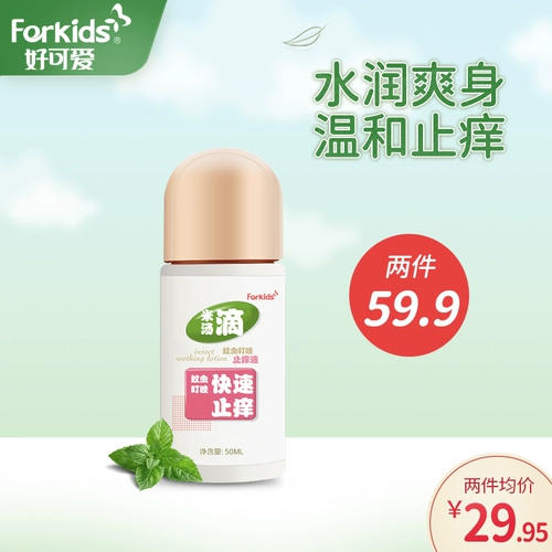 Милый детский летний крем от зуда, детское средство от укусов комаров, против зуда