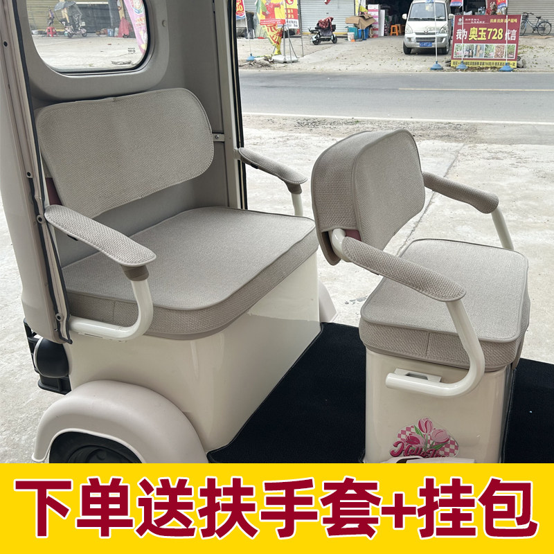 金彭坦途座套三轮车专用梦界m7坐垫套防水晒m6乐途装饰品熊猫max