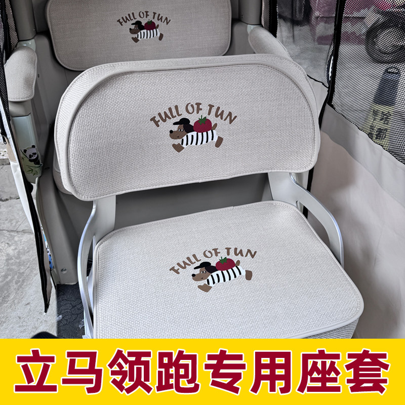 立马领跑座套脚垫装饰三轮车专用坐垫套内饰改造防晒配件全包座垫