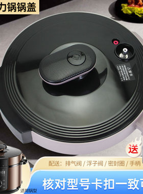 适用于美的电压力锅面盖MY-YL50M132锅盖YL60M131整体上盖50RZB05