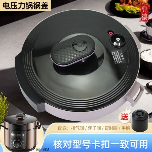 适用于美的电压力锅家用锅盖50RZB07面盖YL50X3-102/YL50103上盖