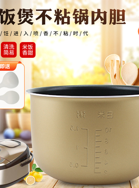 奔腾电饭煲内胆不粘锅PFYZ5003/FJ502黄晶煲胆FZ503/FZ505锅胆5升