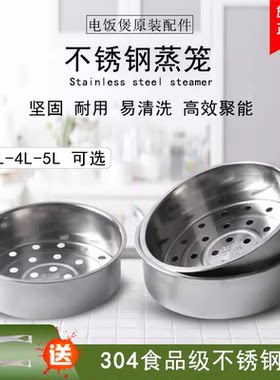 适用部分品牌通用304不锈钢蒸笼