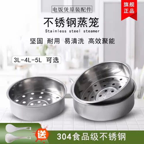 适用部分品牌通用304不锈钢蒸笼