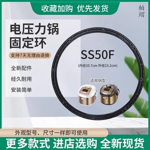 美的电压力锅固定环密封圈MY-S682N/YLS682N环圈S580F