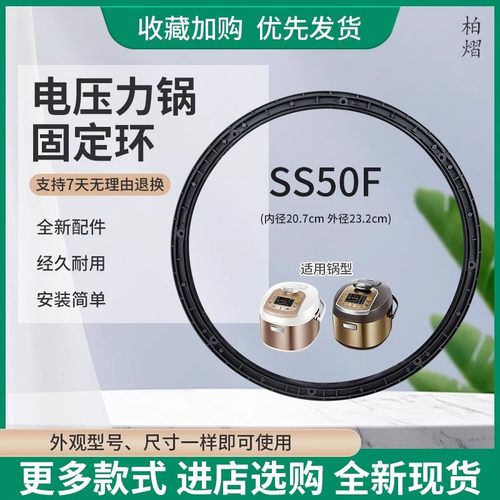 美的电压力锅PSS607固定环密封圈