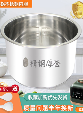 美的电压力锅3L/升不锈钢内胆MY-YL30M5-711/C3146无涂层煲胆配件