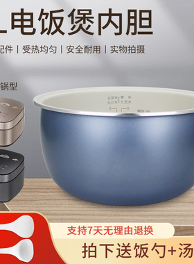 原装美的电饭煲内胆MB-FB4E86/RE469/FBRE469青瓷圆釜锅胆4L内锅