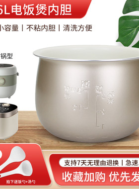 小熊电饭煲1.6升迷你内胆不粘锅煲胆DFB-C16R2/DFB-R16Q3锅胆