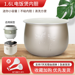 B16B1宿舍家用迷你不粘锅煲胆 DFB 小熊电饭煲1.6升内胆DFB C16Q1