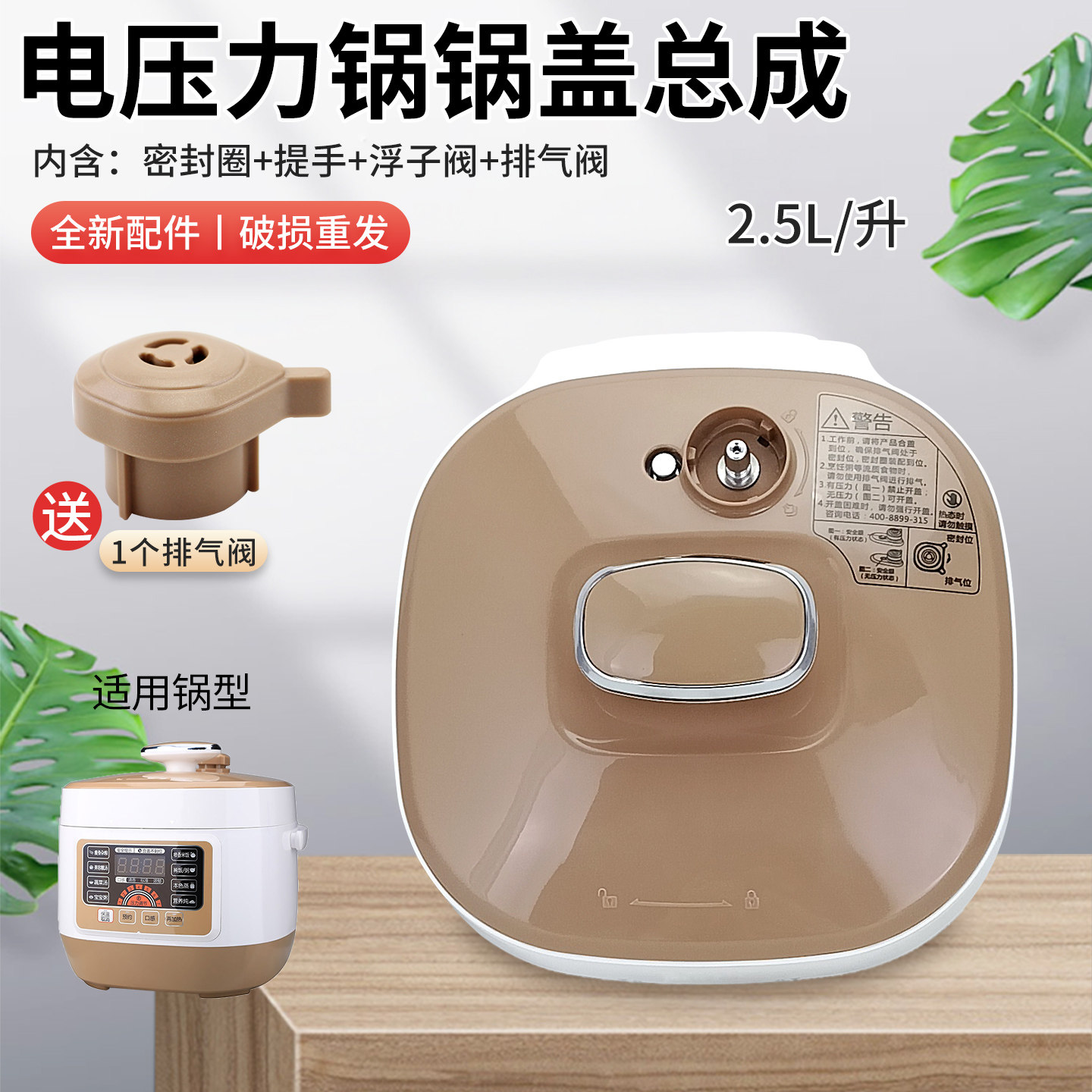 美的电压力锅锅盖总成MY-SS2521整体面盖WSS2521/2501P上盖配件