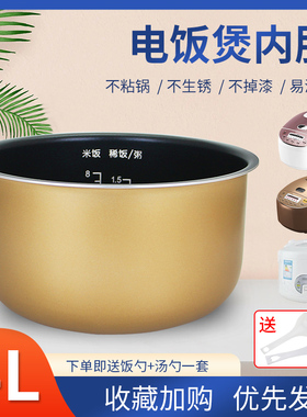 九阳电饭煲4升内胆JYF-40FS10/40FE05锅胆40FE65/40FS11煲胆芯