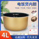 九阳智能电饭煲4升锅胆40FS12 40FS13不粘内胆40FS18 40FS69煲胆