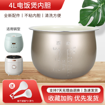 小熊电饭煲4升不粘锅内胆DFB-B40Z9/D40N1/P40D6元釜4L锅胆煲芯