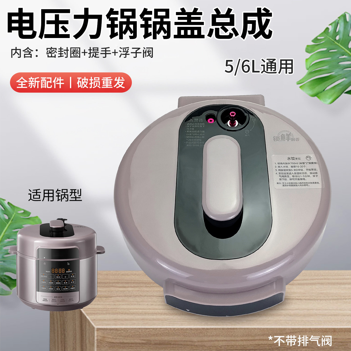 美的电压力锅整体面盖上盖总成MY-E5410全新锅盖家用配件MY-E6410