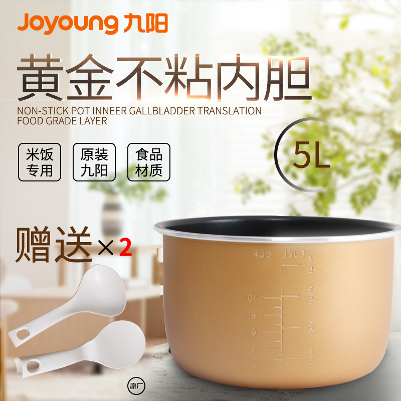 适用九阳电压力锅内胆不粘JYY-50YS28/50YS93/50YS81/50YS86内锅