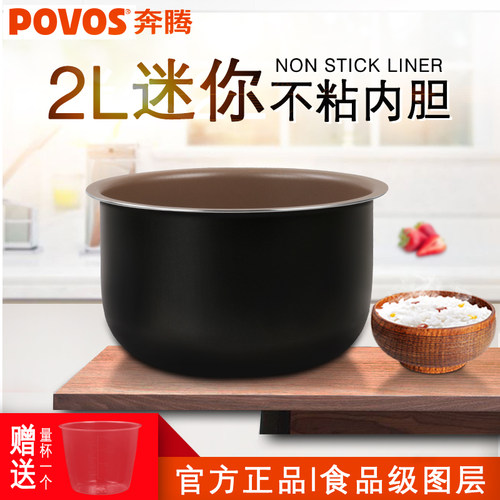 PRD2392升电饭煲不粘锅内胆