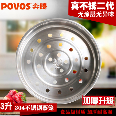 电饭煲蒸笼蒸屉篦子蒸架