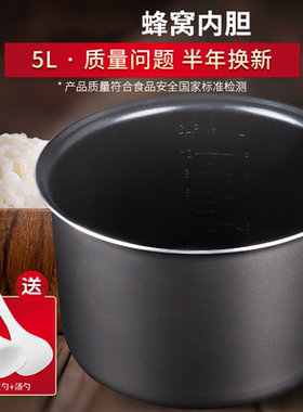 适用于电饭煲内胆5L升CFXB50FC11-75/CFXB50FC18-75蜂窝煲胆