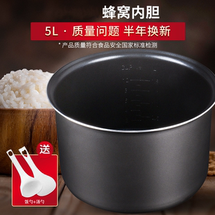 75蜂窝煲胆 CFXB50FC18 适用于电饭煲内胆5L升CFXB50FC11