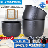 6L升黑晶锅胆不粘涂层煲胆 适用于爱仕达 奥克斯电压力锅内胆4