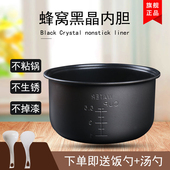 电饭煲内胆3L YJ30EH 升MB XYJ308 YJ308G不粘煲胆芯 WYJ301 美
