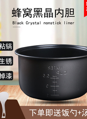 美的电饭煲内胆3L/升MB-WYJ301/XYJ308/YJ30EH/YJ308G不粘煲胆芯