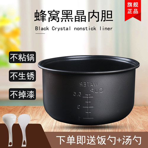 YJ307J3升电饭煲内胆