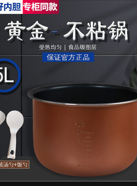 GDF-5013D电饭煲内胆5升