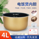 40FS11煲胆芯 40FE05锅胆40FE65 九阳电饭煲4升内胆JYF 40FS10