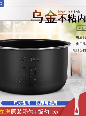 适用于格兰仕电饭煲不粘锅内胆4L/升B701T-40F5G煲胆锅芯耐磨耐用
