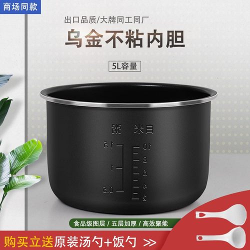 适用于松下电饭煲5L/升内胆SR-TEM181/CHC18-N/NC18不粘锅煲胆