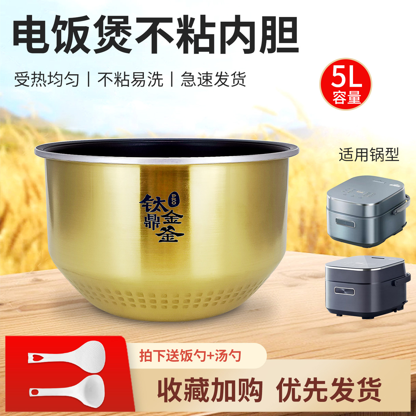 美的电饭煲5升不粘煲胆MB-EFB5025H钛金鼎釜锅芯EFB5028H内胆锅胆