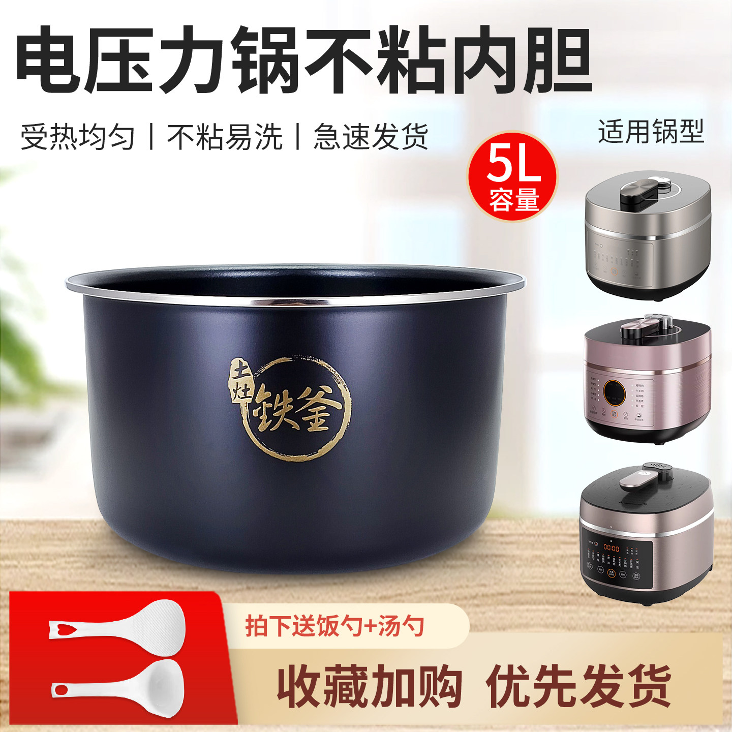 适用于九阳电压力锅内胆Y-50IHS01-A/50IHS10不粘锅芯5升内锅煲胆