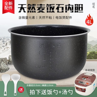 适用于九阳电饭煲不粘锅内胆40FS18/40FS69麦饭石陶瓷锅胆4升
