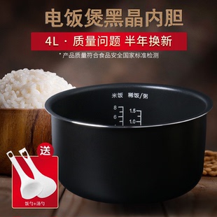 适用于三洋电饭煲4L JH5164D不粘锅食品级煲胆锅胆芯 升内胆ECJ