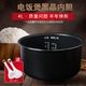 适用于三洋电饭煲4L JH5164D不粘锅食品级煲胆锅胆芯 升内胆ECJ