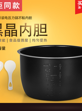 格力电压力锅内胆5升配件CY-5016Sc/CY-5010Sc/CY-5011a不粘内锅