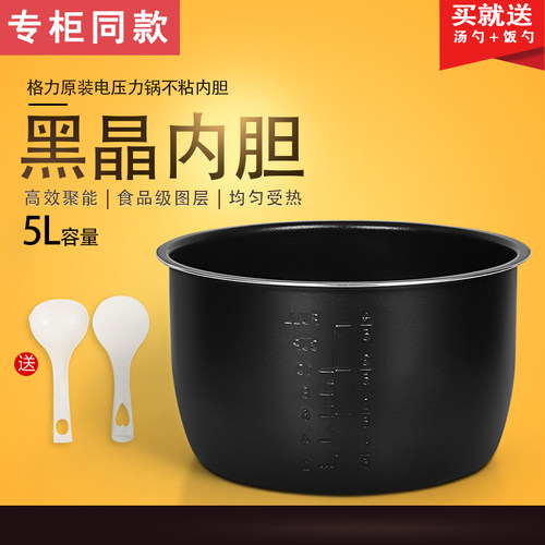 CY-5016Sc电压力锅内胆5升