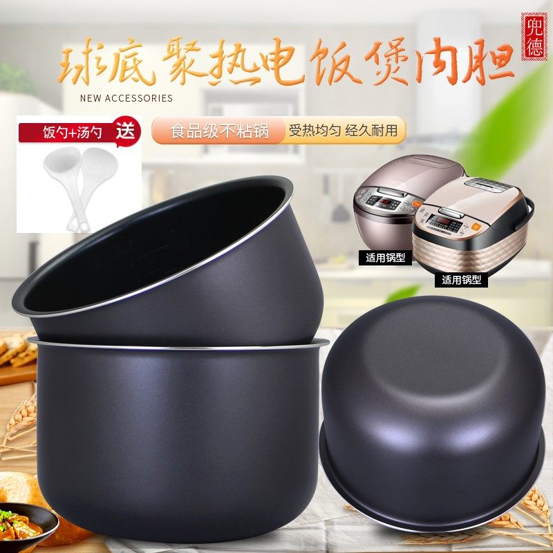 适用于电饭煲内胆不粘CFXB30YB8