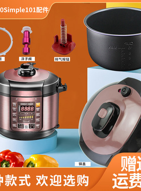 美的电压力锅配件YL50Simple101黑晶内胆5升锅盖排气按钮密封圈